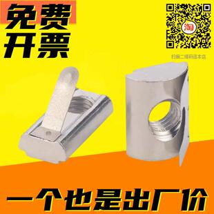 45型M4 后置螺母 欧标国标铝型材配件弹片螺帽螺母30