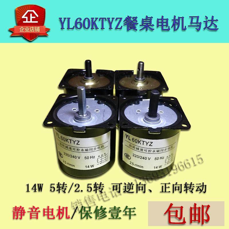 电动餐桌转盘电机 60KTYZ电机餐桌转盘220V驱动马达包邮,商业/办公家具,转盘,淘宝优惠券,粉丝福利购,淘宝优惠卷