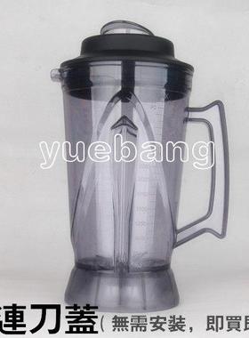 K8商用豆浆机4升杯子黑马668T黑马920/928 百邦967通用上杯子壶桶