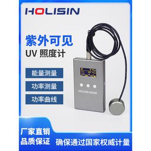 UV照度计紫外线测试仪照度光功率计辐照计强度检测量仪紫外可见
