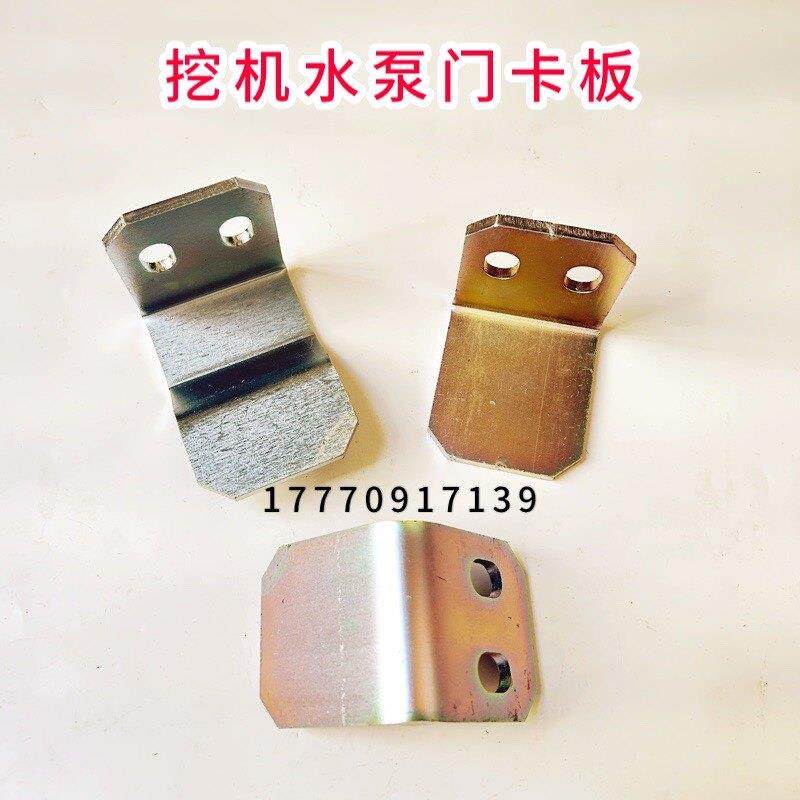 三一挖掘机配件 SY365H 375H 485H 550 550H原装边门锁卡板 锁钩