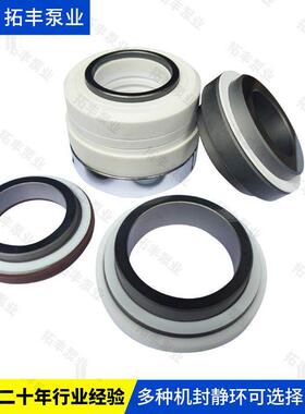 机械密封/机封/152/WB2/WB2A/28/30/35/40/45/50/55/防腐泵机封