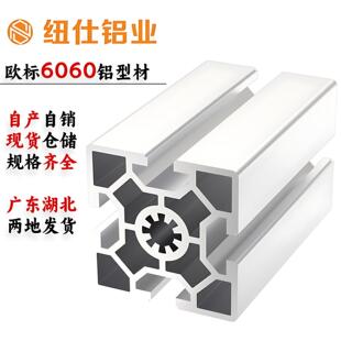 工业铝型材6060框架铝合金型材60*60 10槽工作台流水线自动化设备