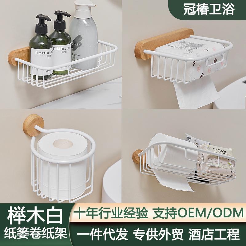 原木纸巾架白色卫生间免打孔纸盒榉木厕所纸巾盒壁挂式实木卷纸架