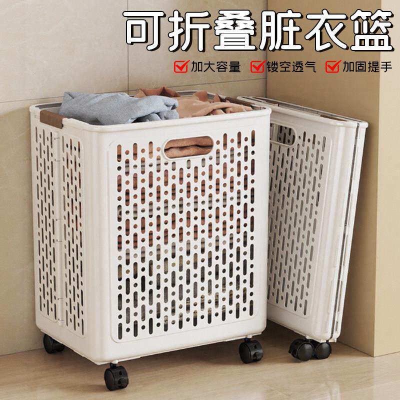 脏衣篓可折叠带轮家用化妆室浴室大容量特大号脏衣服收纳筐脏衣篮