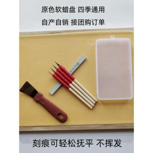 剪纸软蜡盘传统手工老式刻盘专业刻纸蜡板套装刻板雕刻垫板送刻刀