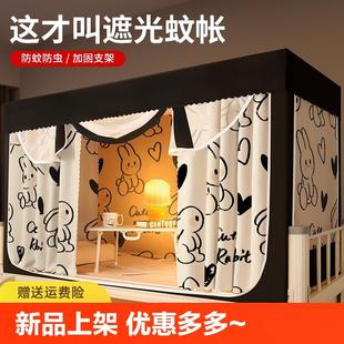 学生宿舍防摔新款 遮光床帘蚊帐一体式 上下铺上铺窗帘2023防蚊全包