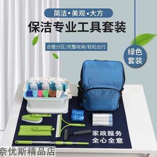 家政保洁工具背包 上门服务清洁大号家政工具包 开荒打扫用具背包