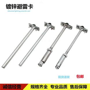 膨胀避雷支架屋顶避雷卡子避雷带支架支撑架防雷卡子避雷支持卡