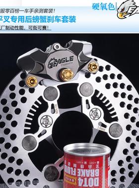 7075平叉适配煞车套装 16/18轴电机螺母 发光前挡泥板ex后挡泥板