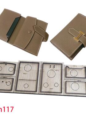 手工皮具 DIY手工 激光定做刀模 H扣翻盖卡包零钱包刀模M117