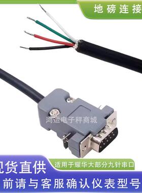 上海耀华XK3190-A12E A6仪表信号线电子秤地磅秤台秤接线盒连接线