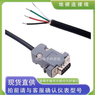 上海耀华XK3190-A12E A6仪表信号线电子秤地磅秤台秤接线盒连接线