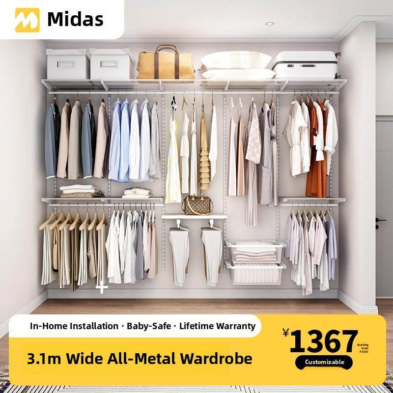 Midas 3.1m金属衣柜框架开放式衣帽间定制衣柜储物柜钢架结构整体