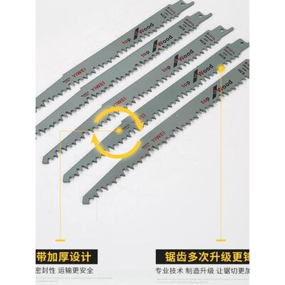 欧美德国进口技术供应马刀锯片曲线锯条往覆锯条S1531l工具钢锯条