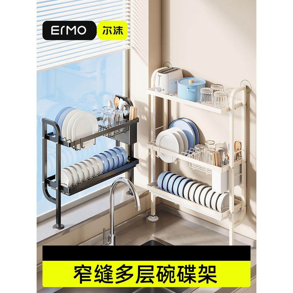 碗碟收纳架窄边沥水架碗架水槽厨房多层夹缝置物架上墙壁碗盘架子,厨房/烹饪用具,厨房置物架/置物柜/角架,淘宝优惠券,粉丝福利购,淘宝优惠卷