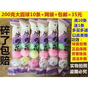 男生小便池除臭芳香球 厕所除臭芳香球 小便池卫生球卫生间樟脑丸