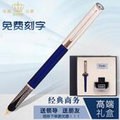 德国公爵9006钢笔墨水礼盒装 男女生写字练字办公送礼定制刻字
