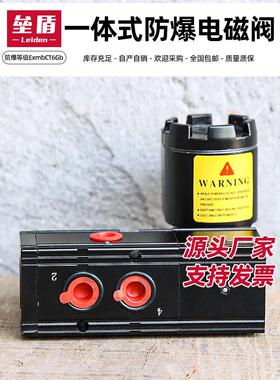 集成隔离电磁阀510二位五通气动阀Ct6防爆电磁阀Dc24V Ac220V