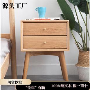北欧实木床头柜简约现代卧室储物柜带抽屉斗柜白橡木床边柜原木色
