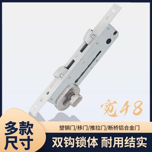 35新装移门断桥铝合金移门双钩锁体推拉阳台厨房勾子反锁防盗改装