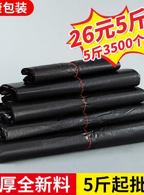 黑色食品塑料袋一次性家用手提打包胶袋方便背心袋收纳袋厂家