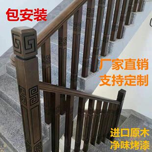 实木楼梯扶手新中式栏杆自装护栏室内家用木质立柱回纹烤漆红橡木