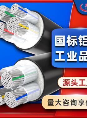 国标铝芯电缆线4 5芯16 25 35 50 95 120平方地埋线三相四芯铝线