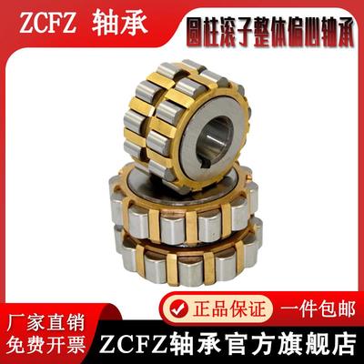 整体偏心减速机轴承130752904 150752904 200752904 250752904/K