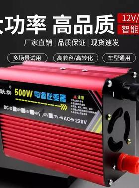 多功能三轮车摆摊逆变器12v24v48v60v72v转220v车载升压器转换器