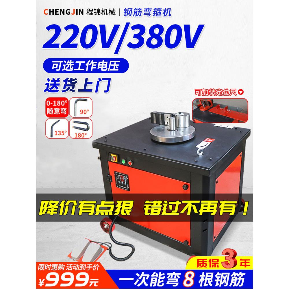 GF20型36型数控全自动弯箍机钢筋箍筋弯曲机圆钢螺纹钢折弯打套机