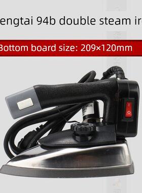 盛泰ST-94B吊瓶熨斗工业干洗店窗帘店双蒸汽烫斗大功率电熨斗