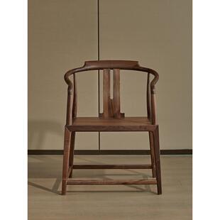 圈椅新中式主人椅泡茶椅围椅靠背餐椅北美黑胡桃木太师椅实木椅子