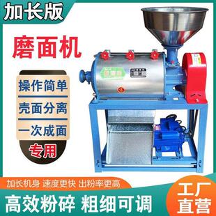 小型电动磨粉机家用磨粉磨面机磨面粉家庭小麦大米玉米碗豆粉碎机