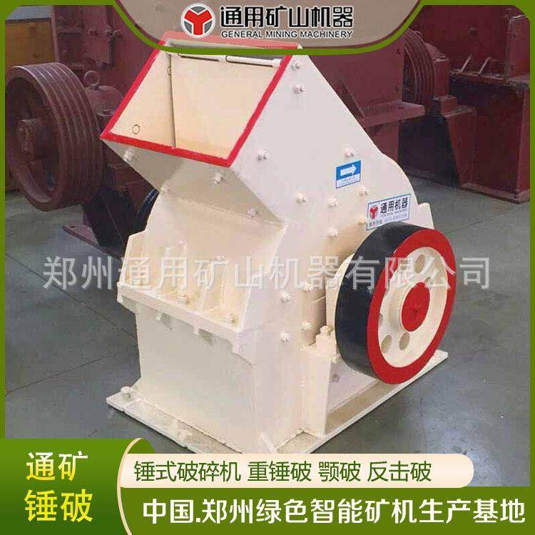 通用破碎机煤矸石粉碎锰合金锤头建筑垃圾锤破机PC600*400