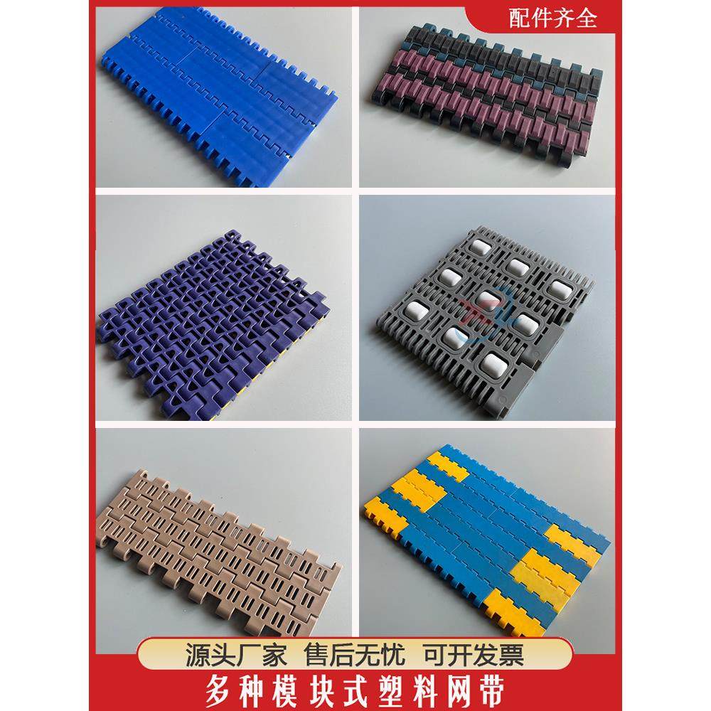 模块式塑料网带食品级转弯炼板输送带POM挡板裙边模组网炼输送机,五金/工具,传动带,淘宝优惠券,粉丝福利购,淘宝优惠卷