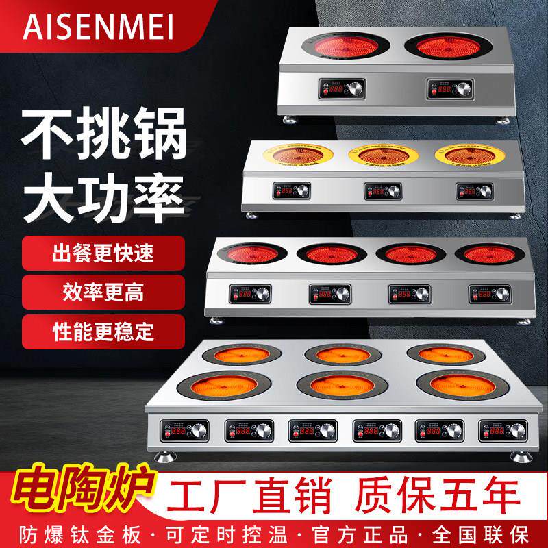 商用3500W电磁黑晶炉双头四六八多眼锡纸花甲麻辣烫不挑锅具电灶