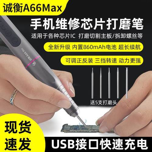 微型强力打磨笔手机维修充电式小型电磨雕刻工具升级迷你电动打磨