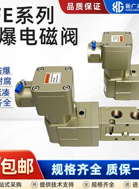防爆电磁阀50-VFE3130-02/3230-02/5120-03/5220-03线圈50-VF3-5T