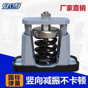 ALJ 07阻尼弹簧减震器水泵风机空调冷水机组减震垫坐式落地减振器
