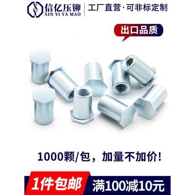 【1】Bso-3.5M4*5-26底孔7.2盲孔铆接螺柱铆接螺母柱