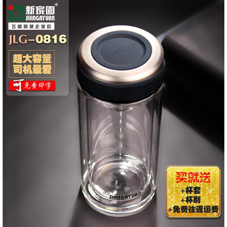 新家园0816大容量双层玻璃泡茶水杯男士车载司机办公滤网粗高单层