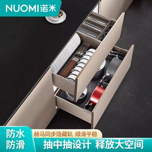NUOM/诺米厨房整体橱柜抽中抽拉篮抽屉式太空铝家用单双层收纳碗