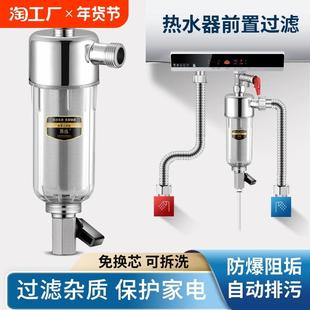 热水器前置过滤器净水器家用滤自来水电燃气4分防爆加热不用换芯