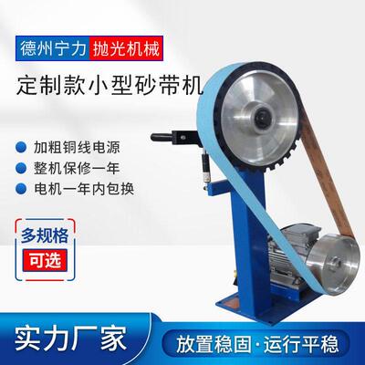 砂带机小型立式家用打磨机DIY多功能电动抛光机平面磨刀机