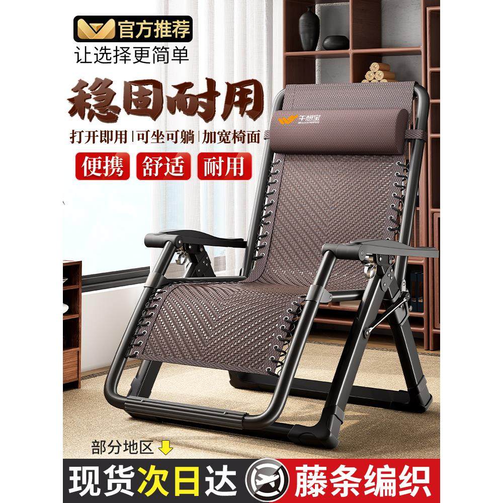 午憩宝躺椅午休折叠床2025坐睡两用藤椅阳台家用休闲老人靠背椅子