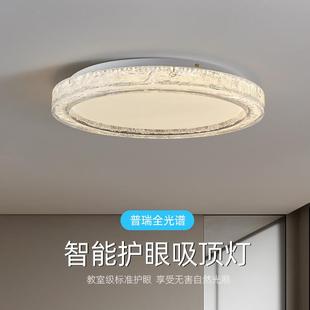 10月新品 主卧室吸顶灯具轻奢高端级感大气圆形书房全光谱护眼