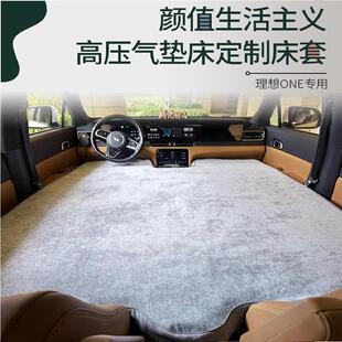 适用于理想ONE三代拉丝充气床垫床套折叠汽车旅行露营车载睡垫