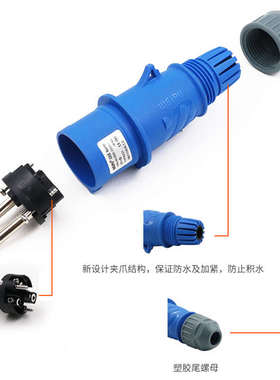 WEIPU威浦工业插头16A32A3芯明暗装座TYP231防水航空连接器TYP281