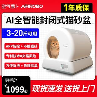 自助厕所猫咪铲屎器 空气萝卜智能全自动清理猫砂盆超大号全封闭式